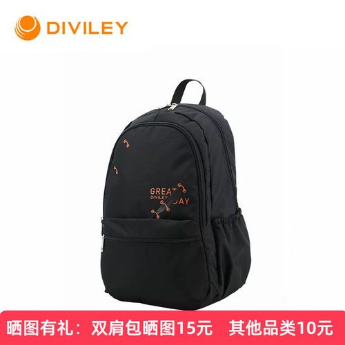 Diviley/迪威丽简约设计初中学生书包高中生轻便旅行双肩包男背包