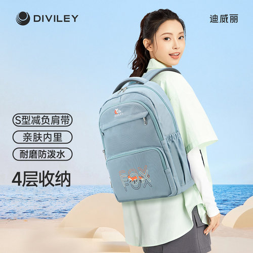 Diviley/迪威丽初中学生书包女生高中背包大容量双肩包