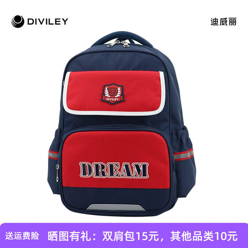 迪威丽小学生男孩儿童书包双肩包