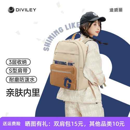 迪威丽休闲旅行校园男女双肩包