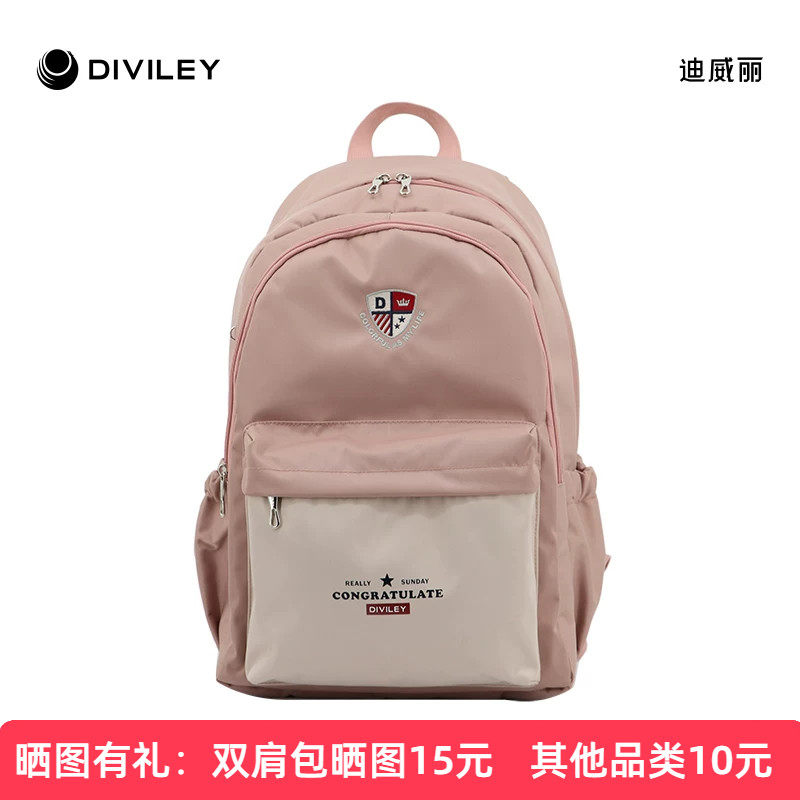 Diviley/迪威丽英伦男女小学生书包四五六年级双肩包减负旅行背包