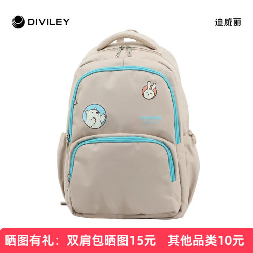 小学生书包双肩包迪威丽女儿童