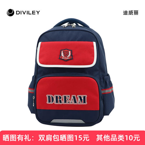 迪威丽小学生男孩儿童书包双肩包
