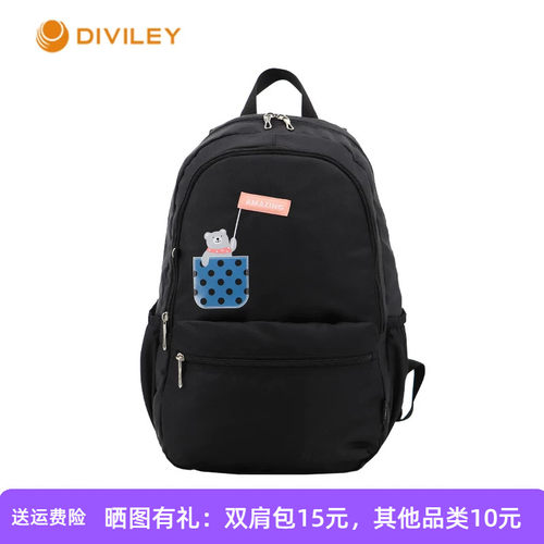迪威丽休闲女生书包背包