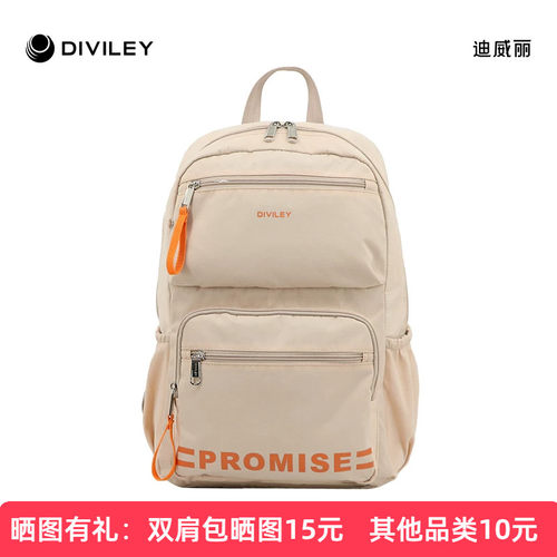 迪威丽中小学生女书包