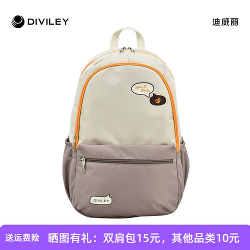 Diviley/迪威丽撞色初一二三高中学生书包女轻便旅行双肩包背包