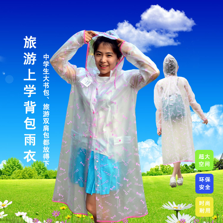 欧版美版成人雨衣女韩国卡通时尚透明 徒步长款户外旅游雨衣 包邮