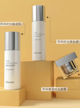 朵色弥尚抗衰系列水乳霜套装