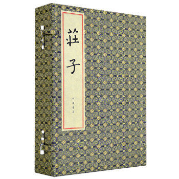 庄子（线装本）全三册 中华书局怎么看?