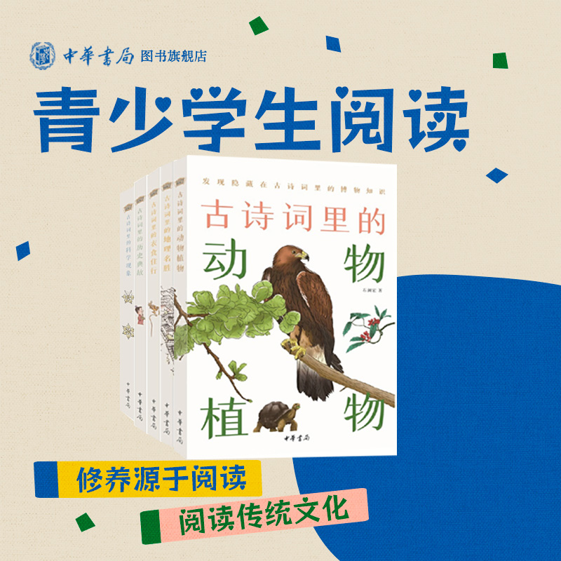 中国古诗词的跨界出圈，燃爆知识小宇宙！