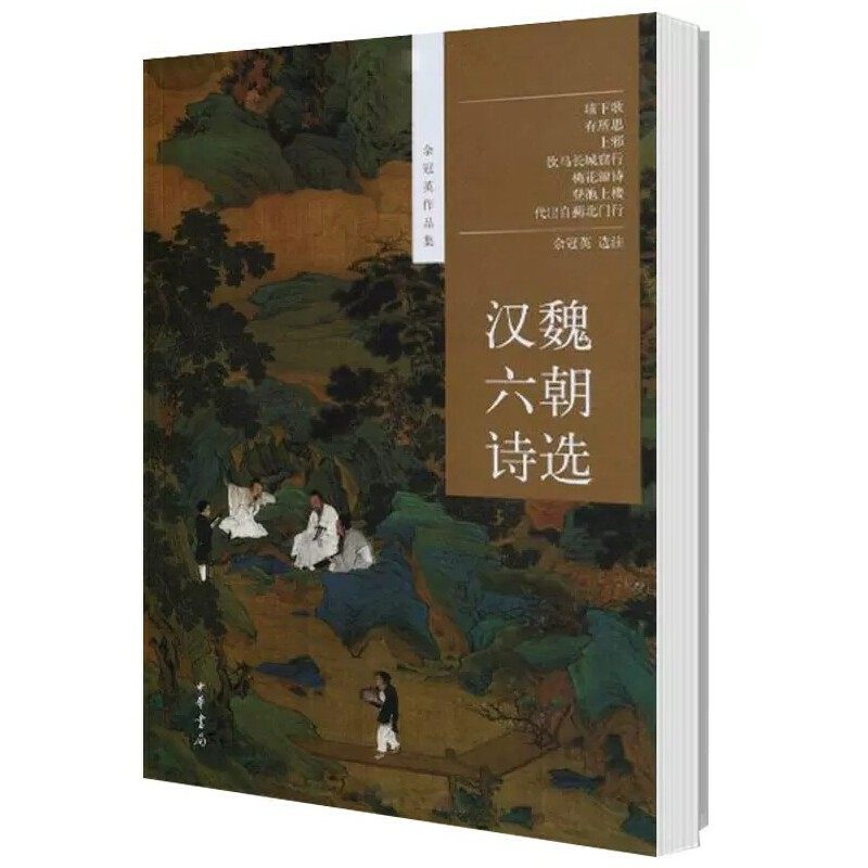 ��κ����ʫѡ ���Ӣ��Ʒ�� ���Ӣ�����������������ѧ��չ����ʷ����������ÿλ����ÿ��ʫ�ĵ�λ �л���������鼮 17.86Ԫ