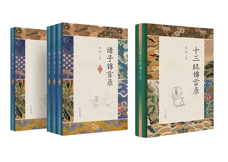 诸子名言大全，写作引用宝典。中华书局出版