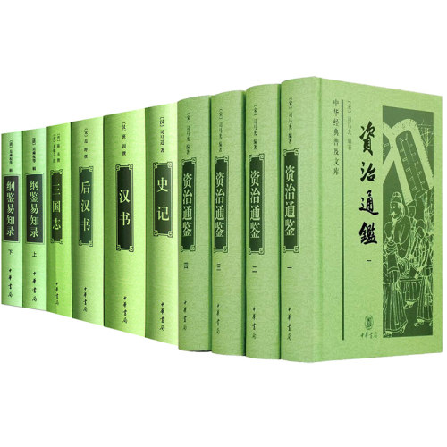 【10种任选】中华书局中华经典普及文库资治通鉴史记汉书后汉书三国志夜航船聊斋志异 白文本足本无删节精装正版书籍