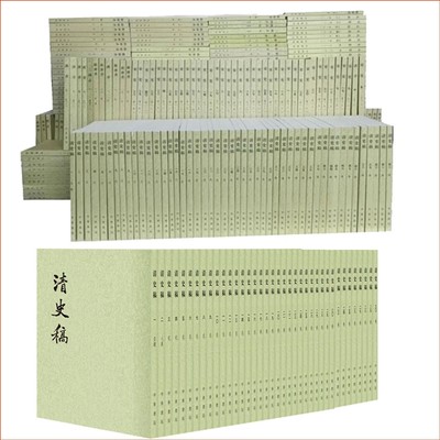 【共289册】点校本二十四史+清史稿 繁体竖排史记三国志汉书后汉书南齐书新唐书新五代史明史元史魏书金史周书宋书南史中华书局