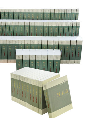 二十四史63册平装简体横排本+清史稿12册 中华书局正版史记汉书三国志晋书宋书五代十国 新唐书旧唐书 宋史金史辽史元史明史