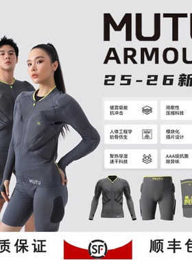 2526款MUTU滑雪护具MT羽绒护甲防护衣护臀护膝套装防摔青少年