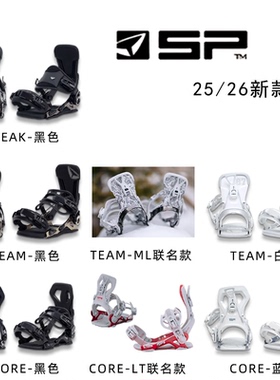 25-26新款SP快穿固定器mountain单板刻滑大山进口TEAM PEAK CORE
