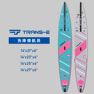 创意乐航TRANS-E站立式充气桨板冲浪板全套竞速休闲冲浪漂流白水