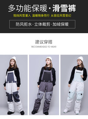 沃克森琦单双板男女滑雪裤背带防风防水保暖户外装备成人热卖包邮