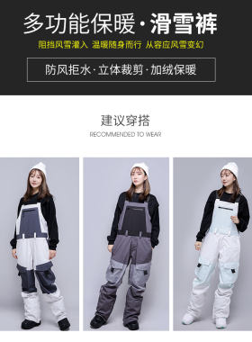 沃克森琦单双板男女滑雪裤背带防风防水保暖户外装备成人热卖包邮