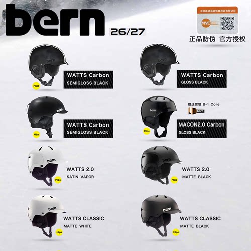 26-27亚洲款BERN头盔碳纤维mips