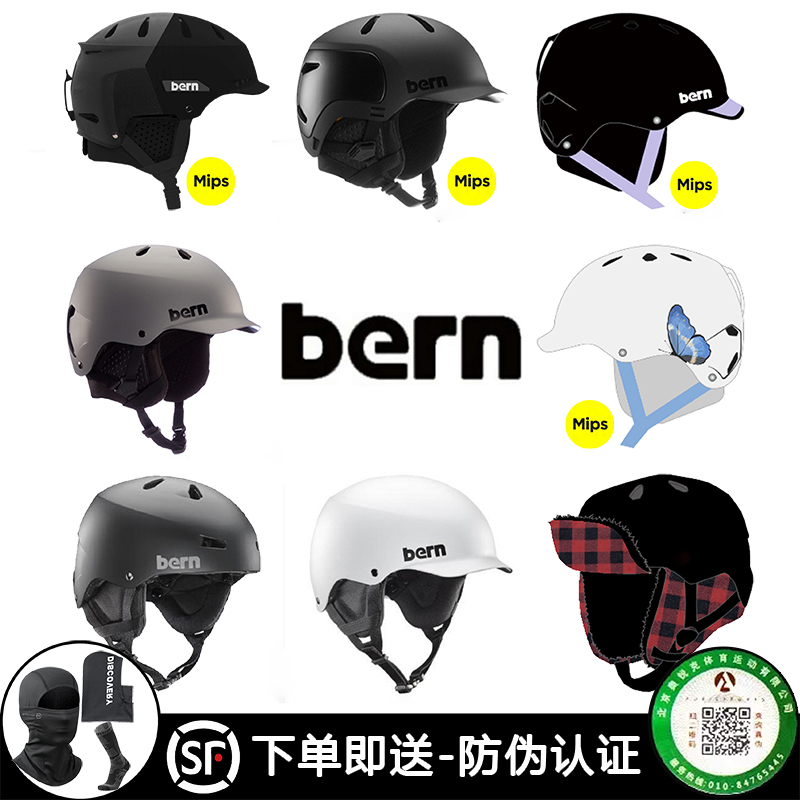 bern滑雪头盔单双板wattsteam碳