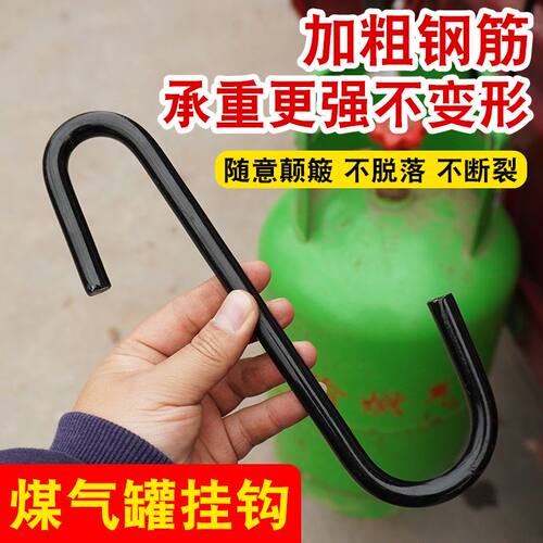 煤气罐挂钩S钩户外摆摊用挂钩加厚煤气挂钩多功能挂钩加粗实心