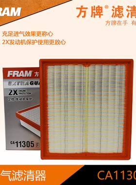 方牌空滤CA11305适配宝马新3系316 320 328GT 新1系116 118 24025