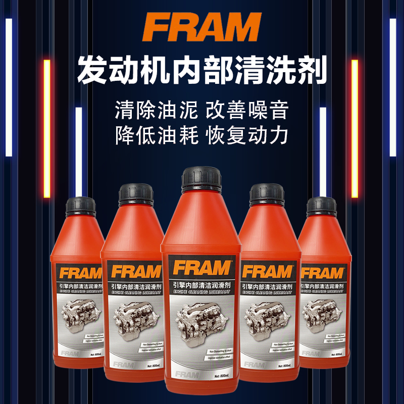 方牌FRAM发动机内部清洗剂油泥积碳清洗液 清洗剂免拆洗 800ML 汽车零部件/养护/美容/维保 清洗剂/养护剂 原图主图