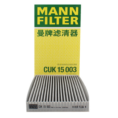 适配日产新轩逸新骐达尼桑新蓝鸟启辰D60曼牌空调滤芯格CUK15003