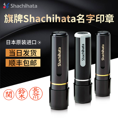 日本圆形个人手写艺术名字章