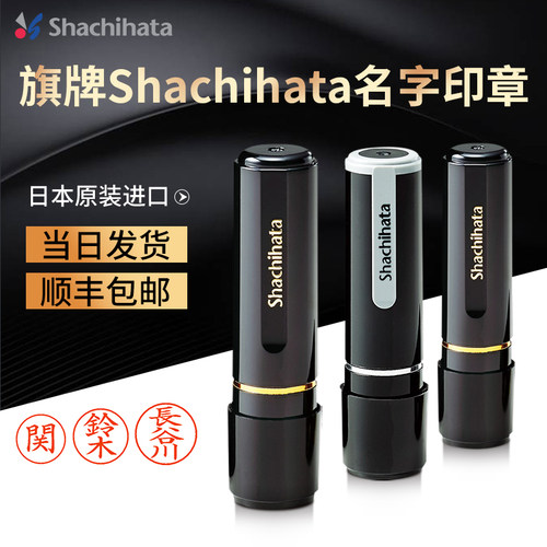 日本圆形个人手写艺术名字章