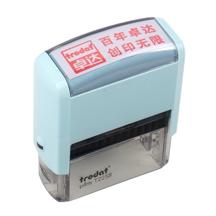 卓达小学生手抄报模板印章儿童手绘个性手账印章植树节素材大全多功能自动翻转回墨印章DIY定制替换面板套装