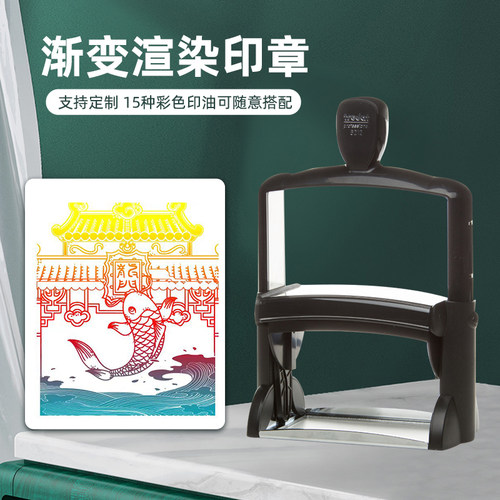 卓达重型回墨印章炫彩