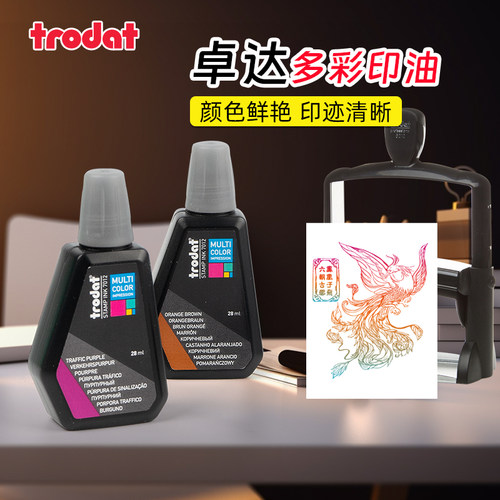 卓达多彩回墨印油回墨印章用