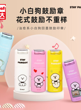 卓达儿童鼓励印章学生作业章幼儿园表扬奖励章老师批改作业印章真棒奖励章小红花盖章点赞章4612s