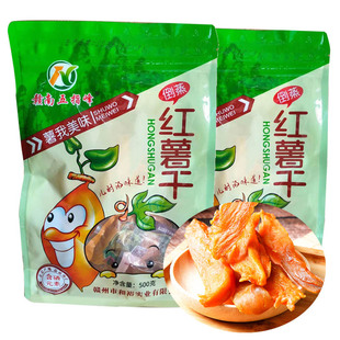 江西赣南特产红薯干 上犹五指峰倒蒸红薯干 2斤包邮