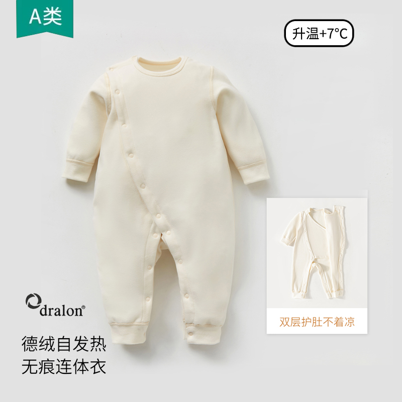 宝宝双层护肚爬服哈衣婴儿发热连体衣新生儿加厚秋冬保暖内衣