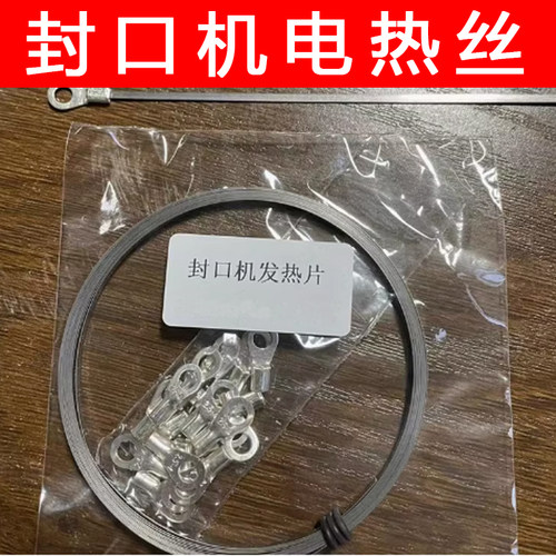 封口机加热丝镍铬合金高温电热丝