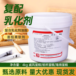 复配乳化剂理研 烘焙糕点面包用乳化油脂柔软剂4kg商用食品添加剂
