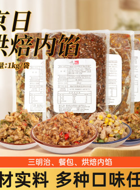 京日咸味调理面包蘑菇泰式肉馅