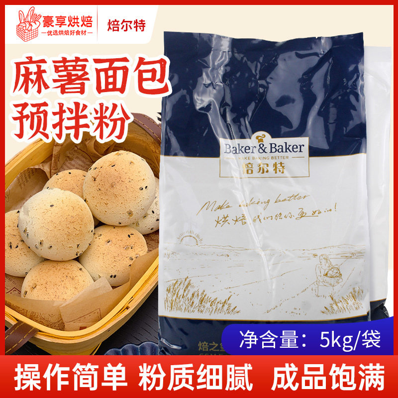 焙之玺麻薯面包预拌粉5kg韩国烤面包粉脆皮Q弹糯性烘焙原料