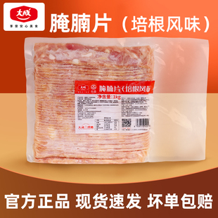 大成台畜超值培根1kg胡桃木烟熏味鸡猪肉西餐烘焙烧烤火锅手抓饼