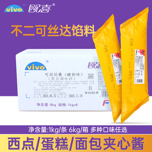 不二可丝达酸奶馅日式乳酸西点酱