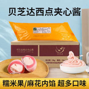 贝芝达可士达馅料糯米果大麻花馅可丝达草莓酸奶榴莲西点卡仕达酱