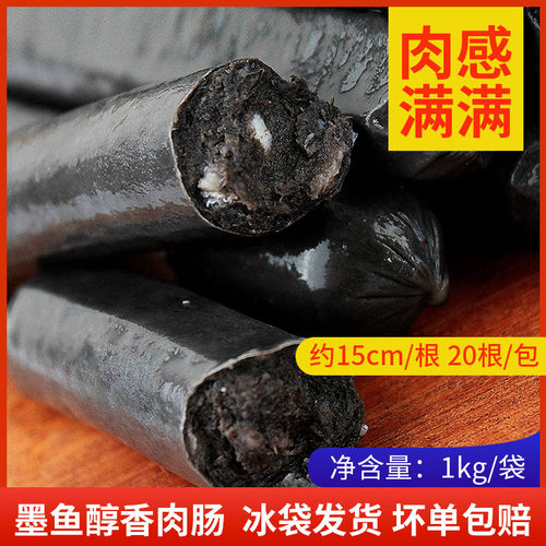 台宏台式香肠烘焙面包烤肠墨鱼肠