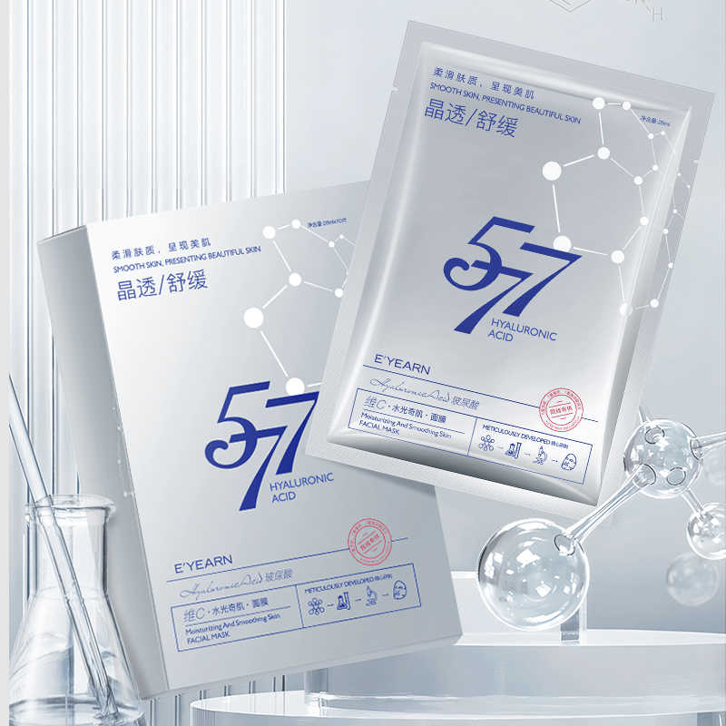 E'YEARN维生素C水光奇肌面膜补水保湿淡化细纹提亮肤色舒缓紧