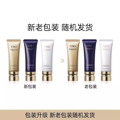 cno光感臻颜润彩服帖隔离霜抚平毛孔妆前乳亮肤自然素颜霜2