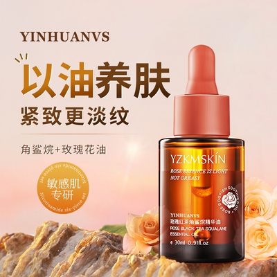 角鲨烷精华油纯天然玫瑰精油面部按摩脸部美容原液旗官方舰店正品
