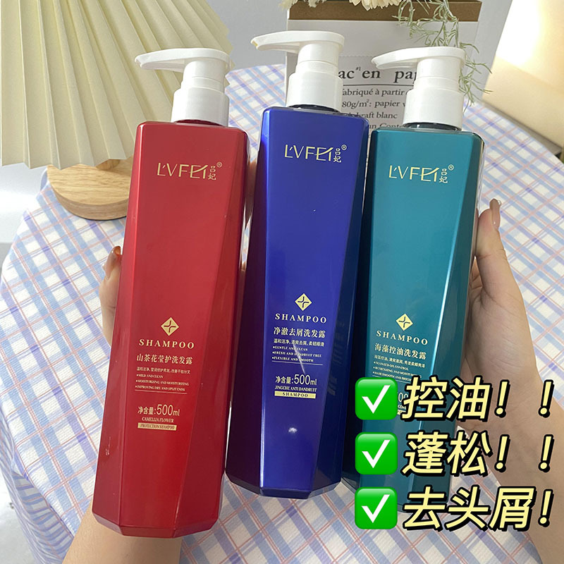 吕妃生姜洗发水护发控油改善毛躁柔顺套装持久留香沐浴露7